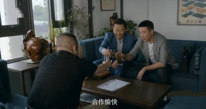 安家第52集分集剧情介绍