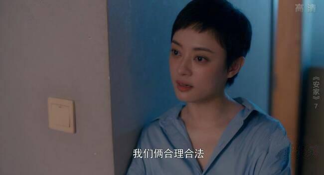 安家第7集分集剧情介绍