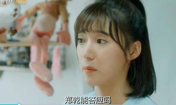 青春须早为第2集分集剧情介绍