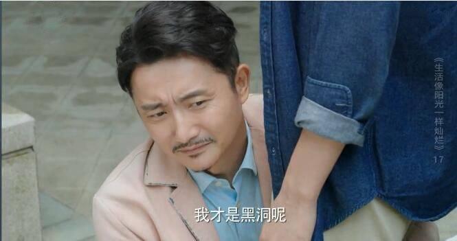 生活像阳光一样灿烂第17集分集剧情介绍