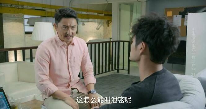 生活像阳光一样灿烂第21集分集剧情介绍