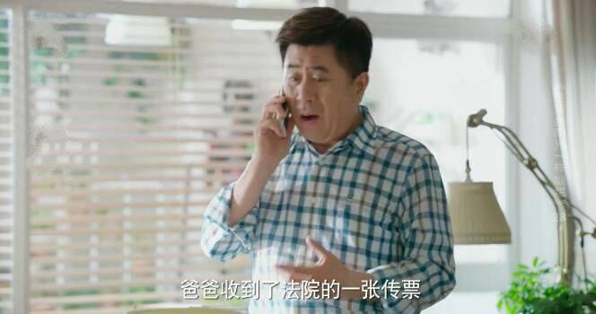 生活像阳光一样灿烂第28集分集剧情介绍