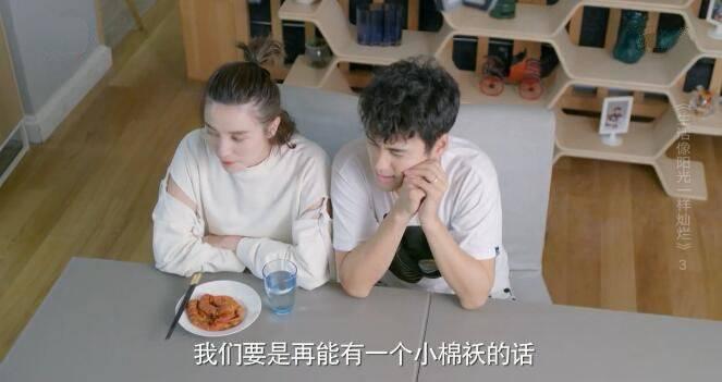 生活像阳光一样灿烂第3集分集剧情介绍