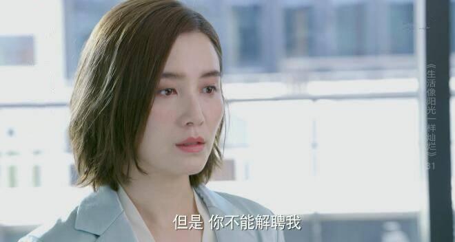 生活像阳光一样灿烂第31集分集剧情介绍