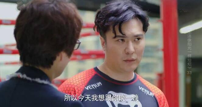 生活像阳光一样灿烂第33集分集剧情介绍