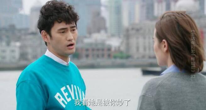 生活像阳光一样灿烂第33集分集剧情介绍