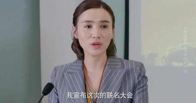 生活像阳光一样灿烂第35集分集剧情介绍