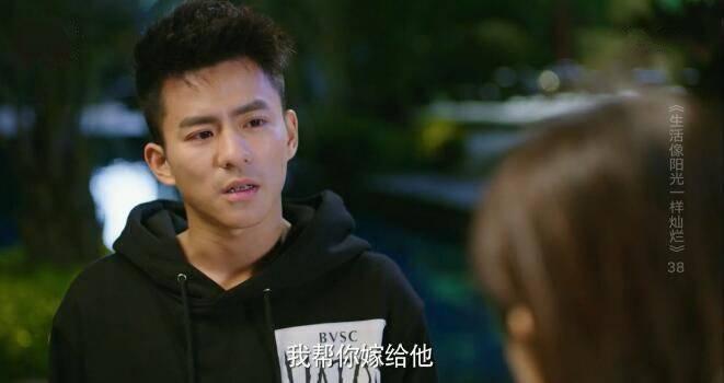 生活像阳光一样灿烂第38集分集剧情介绍