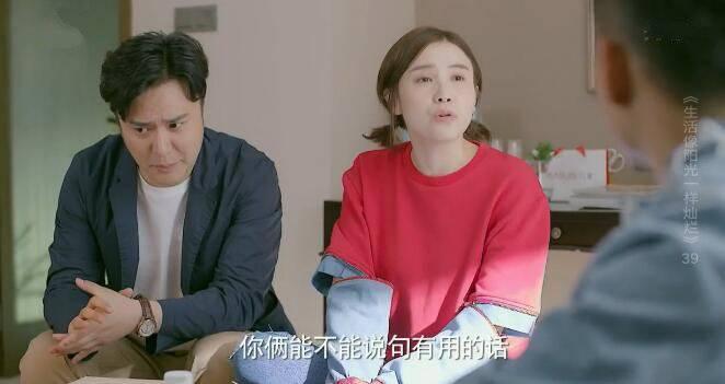 生活像阳光一样灿烂第39集分集剧情介绍