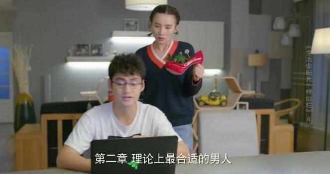 生活像阳光一样灿烂第4集分集剧情介绍