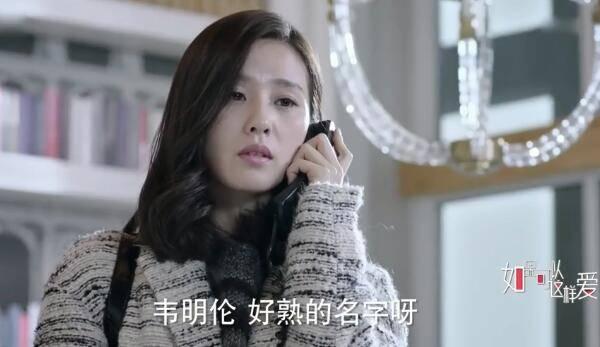 如果可以这样爱第15集分集剧情介绍