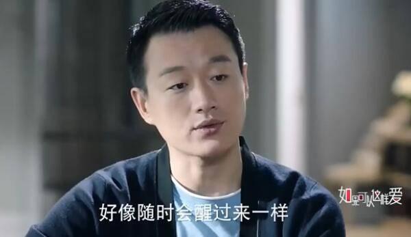 如果可以这样爱第2集分集剧情介绍