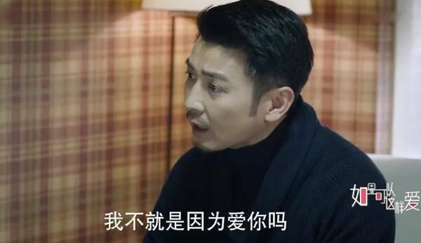 如果可以这样爱第23集分集剧情介绍