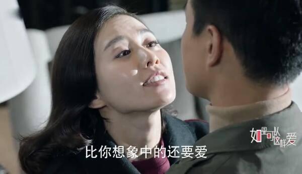 如果可以这样爱第25集分集剧情介绍