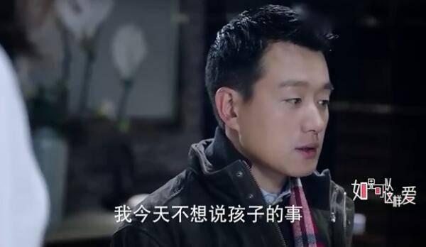 如果可以这样爱第29集分集剧情介绍