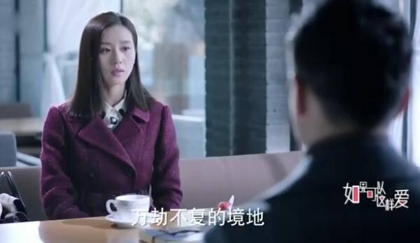 如果可以这样爱第3集分集剧情介绍