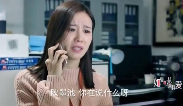 如果可以这样爱第3集分集剧情介绍