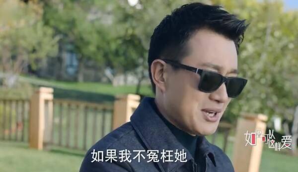 如果可以这样爱第32集分集剧情介绍