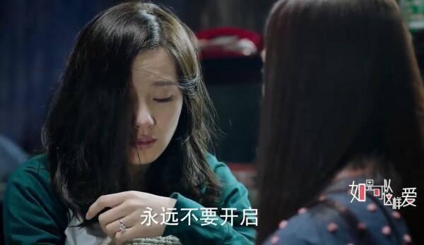 如果可以这样爱第32集分集剧情介绍