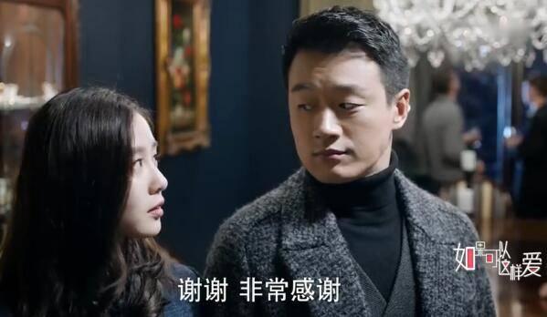 如果可以这样爱第36集分集剧情介绍