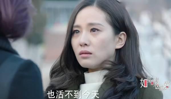 如果可以这样爱第38集分集剧情介绍