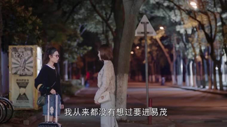 时间都知道第7集分集剧情介绍